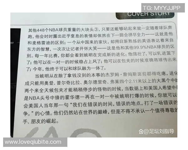 中国身价最高篮球明星的崛起与影响力分析及未来发展趋势探讨